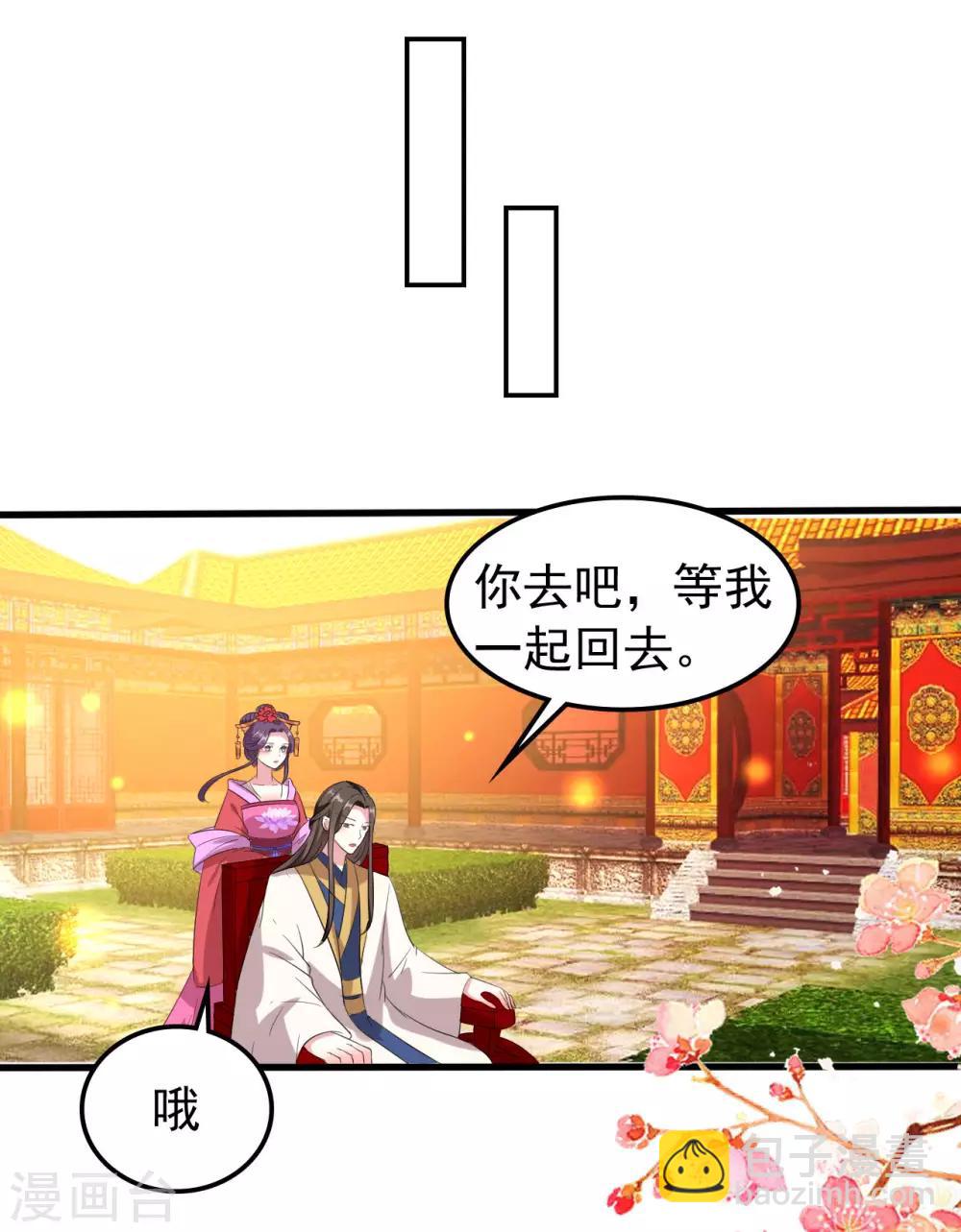 壞心王爺別惹我 - 第58話 再見容澈 - 1