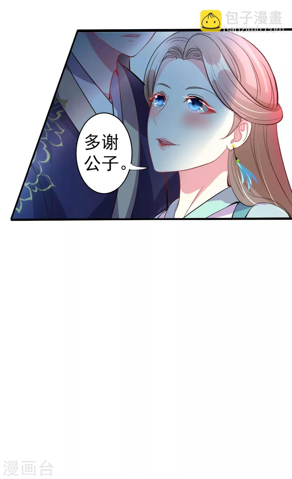 壞心王爺別惹我 - 第6話 第一屆假摔大賽 - 4