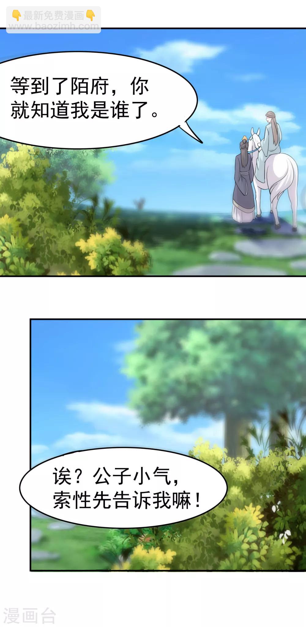 壞心王爺別惹我 - 第6話 第一屆假摔大賽 - 2