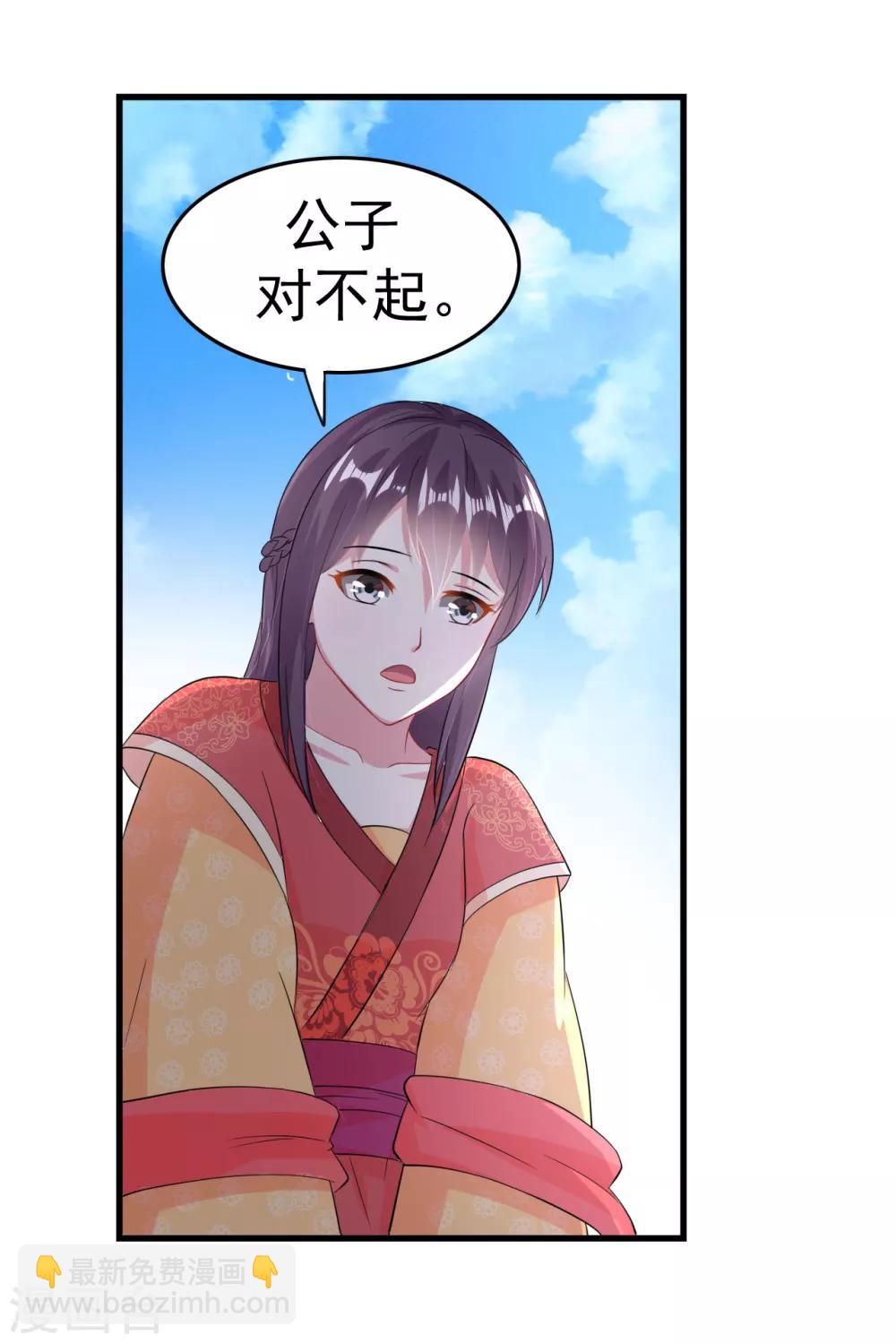 壞心王爺別惹我 - 第6話 第一屆假摔大賽 - 2