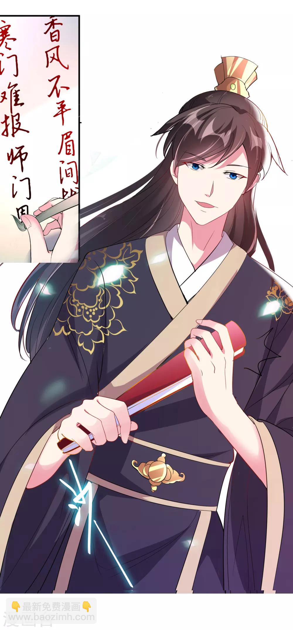 壞心王爺別惹我 - 第6話 第一屆假摔大賽 - 3