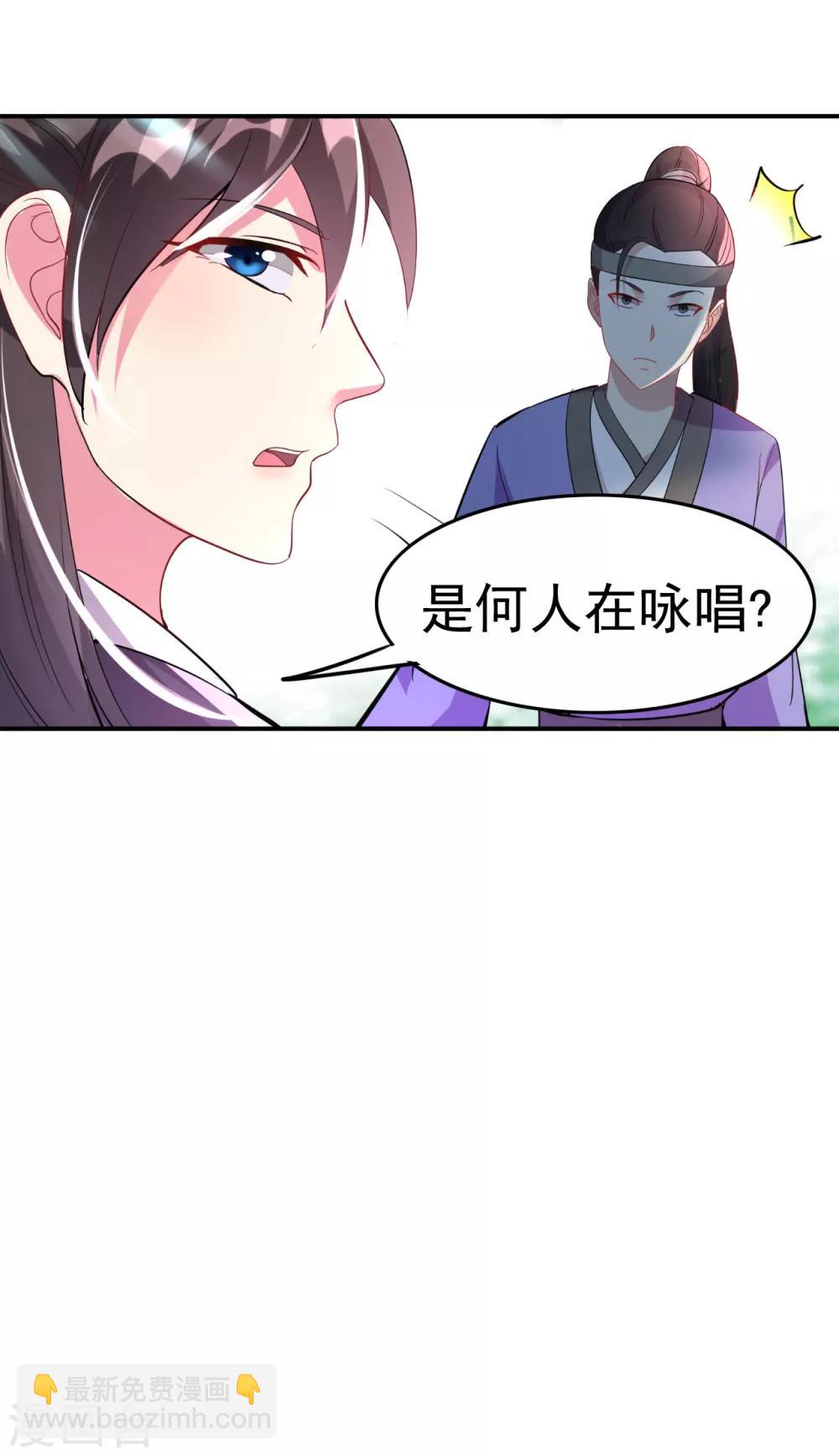 壞心王爺別惹我 - 第6話 第一屆假摔大賽 - 6