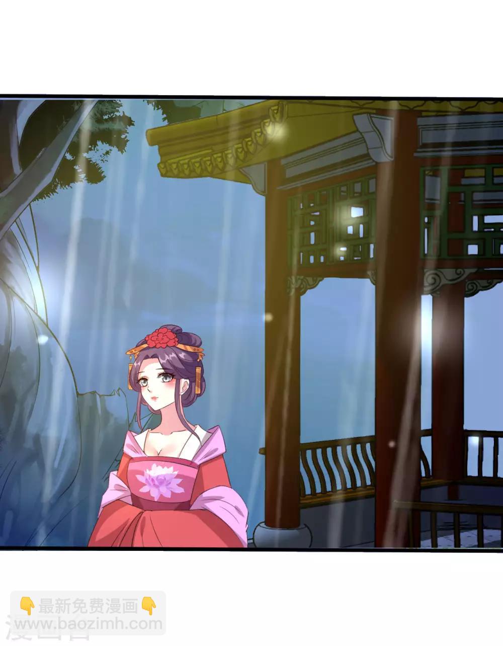 壞心王爺別惹我 - 第62話 雨中訴舊情 - 6