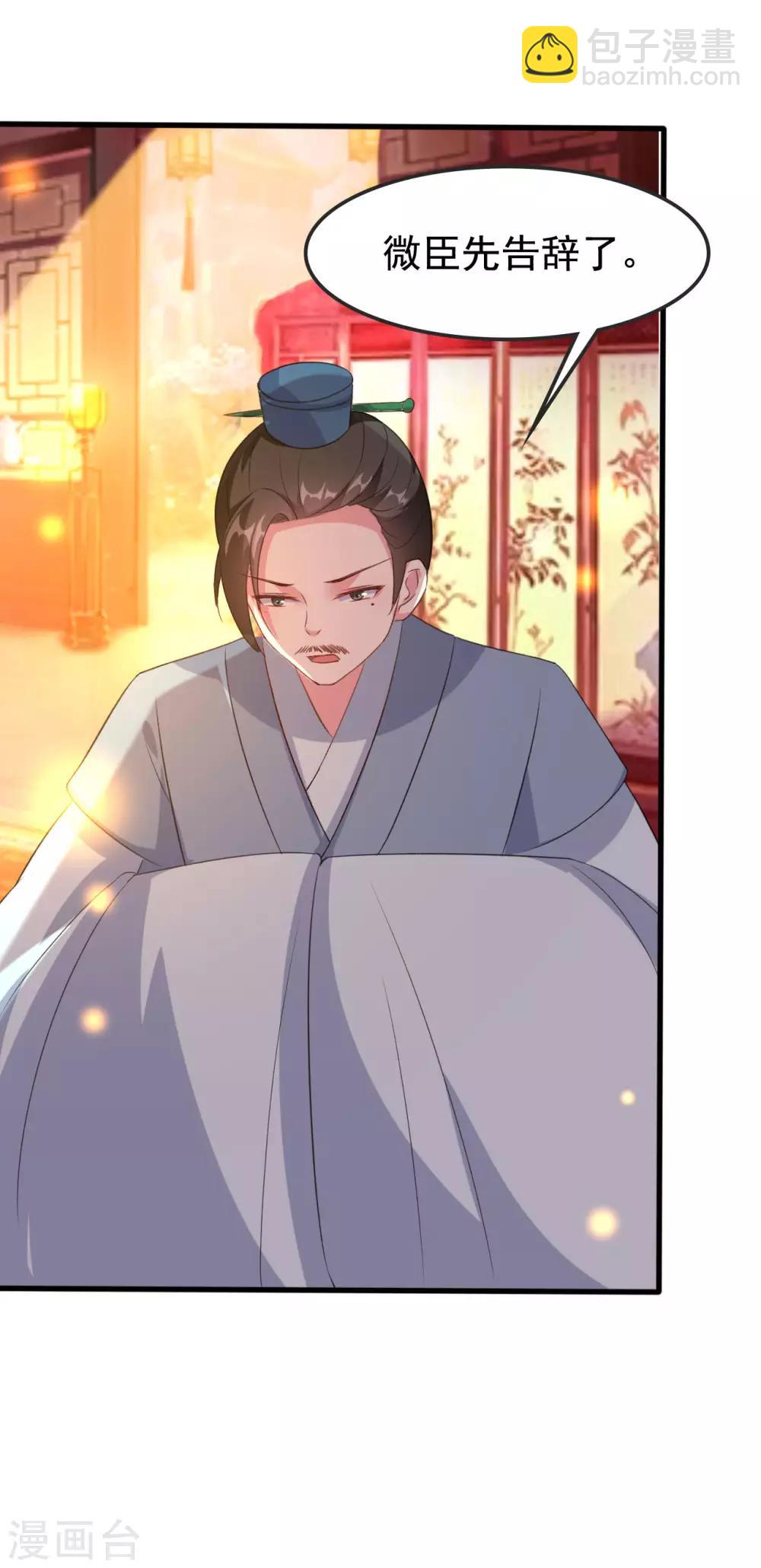 壞心王爺別惹我 - 第62話 雨中訴舊情 - 3