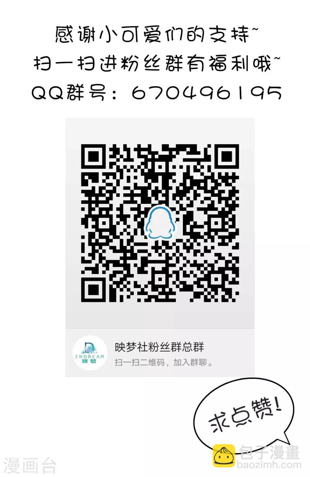 壞心王爺別惹我 - 第62話 雨中訴舊情 - 2