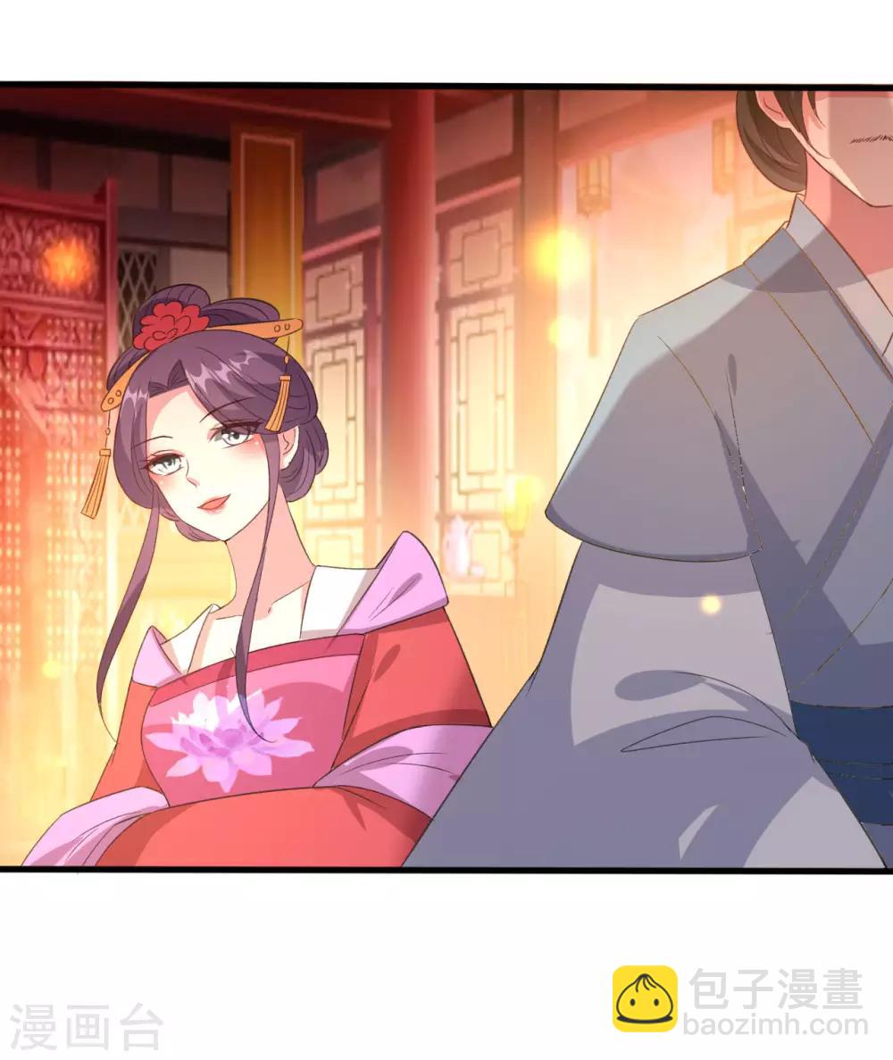 壞心王爺別惹我 - 第62話 雨中訴舊情 - 4