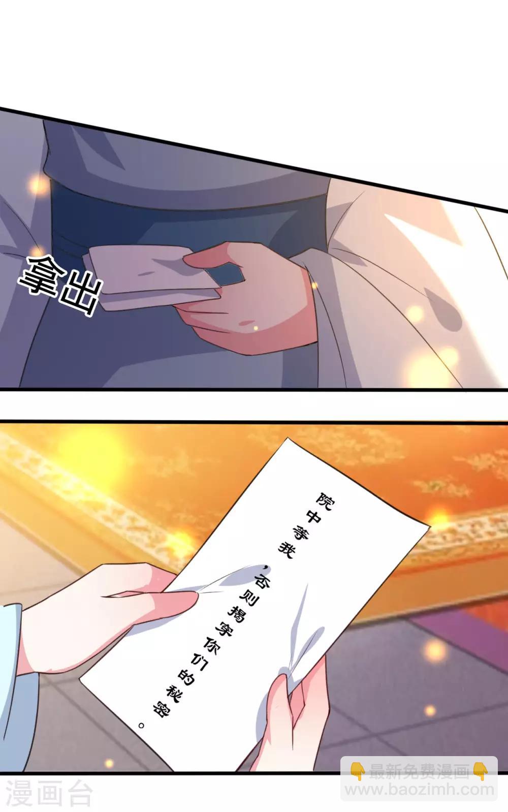 壞心王爺別惹我 - 第62話 雨中訴舊情 - 6