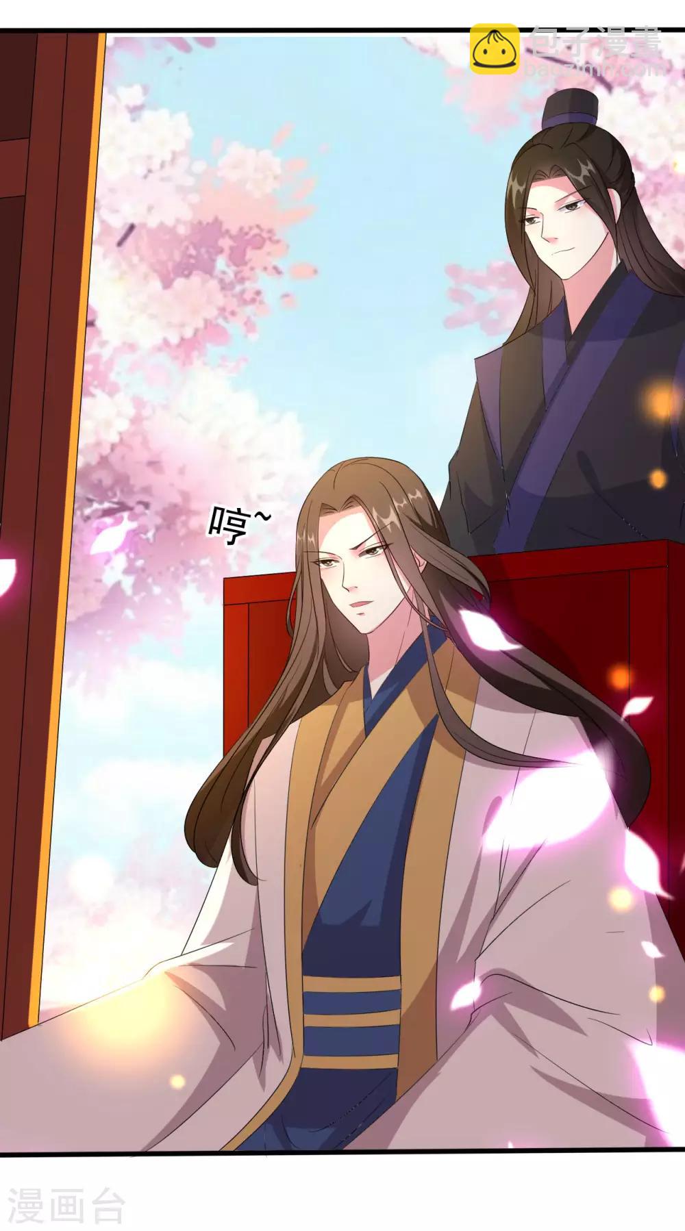 壞心王爺別惹我 - 第64話 全部滅口 - 4