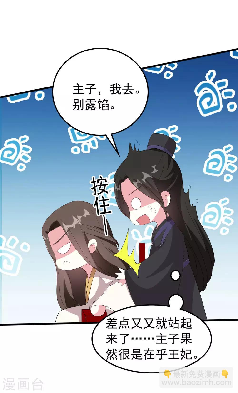 壞心王爺別惹我 - 第64話 全部滅口 - 1