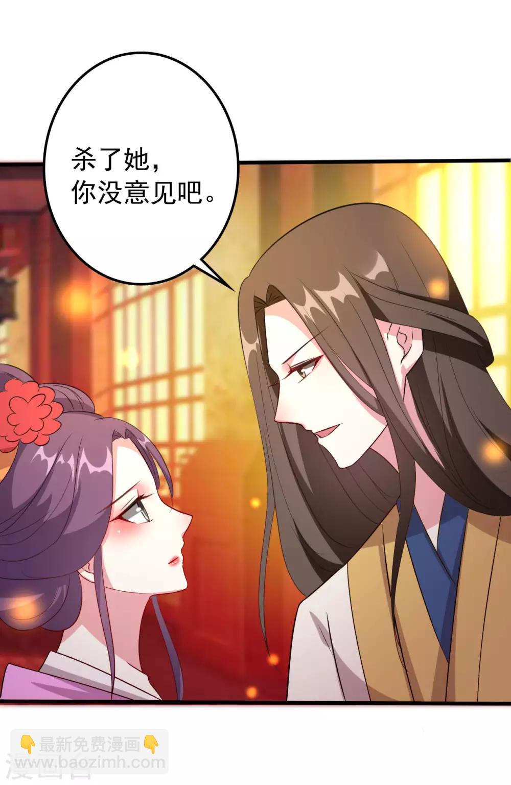 壞心王爺別惹我 - 第64話 全部滅口 - 1