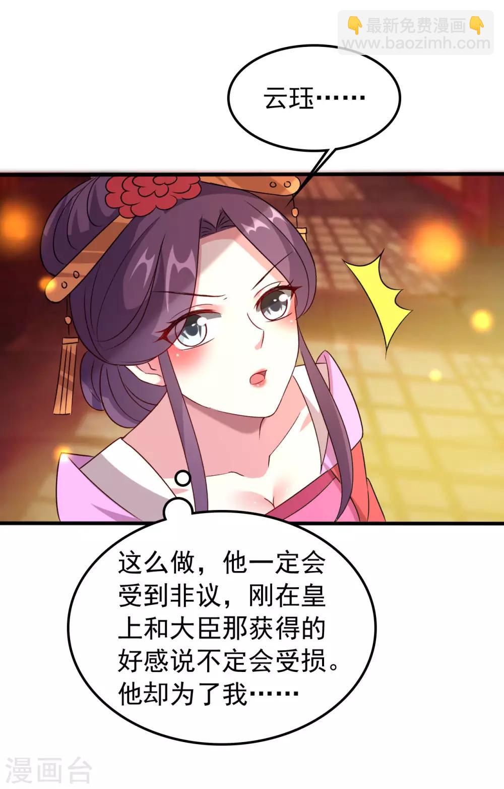 壞心王爺別惹我 - 第64話 全部滅口 - 2