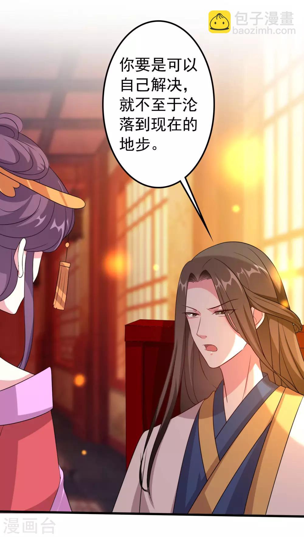 壞心王爺別惹我 - 第64話 全部滅口 - 5