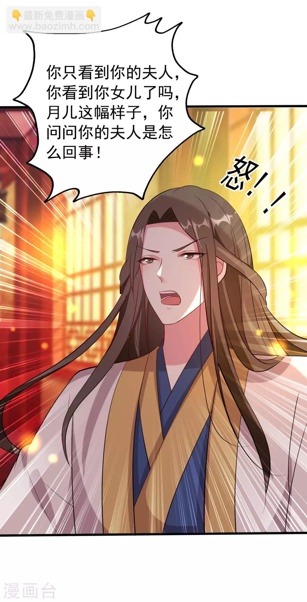 壞心王爺別惹我 - 第64話 全部滅口 - 4