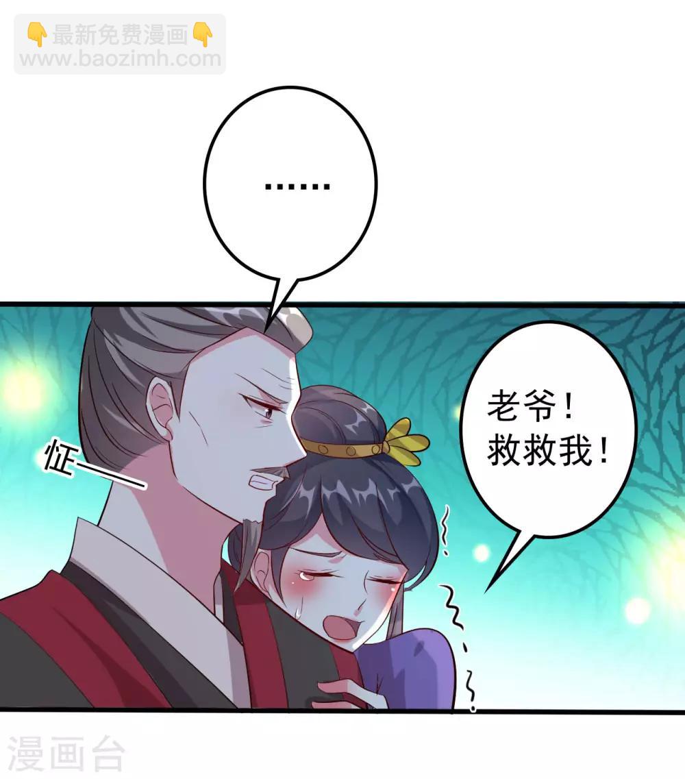 壞心王爺別惹我 - 第64話 全部滅口 - 5