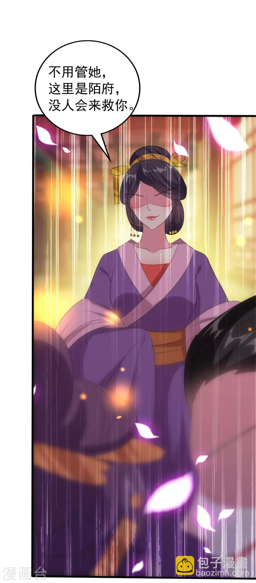 壞心王爺別惹我 - 第64話 全部滅口 - 2