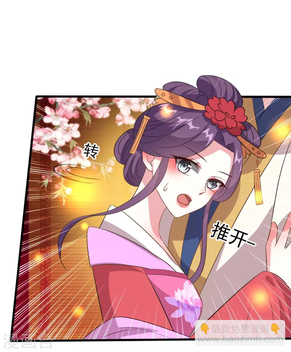 壞心王爺別惹我 - 第66話 爭風吃醋 - 6