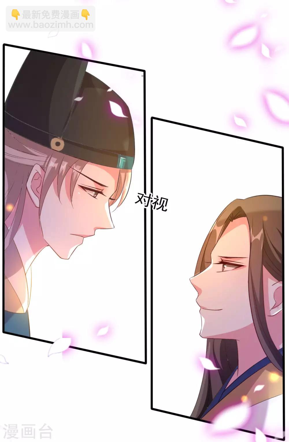 壞心王爺別惹我 - 第66話 爭風吃醋 - 2