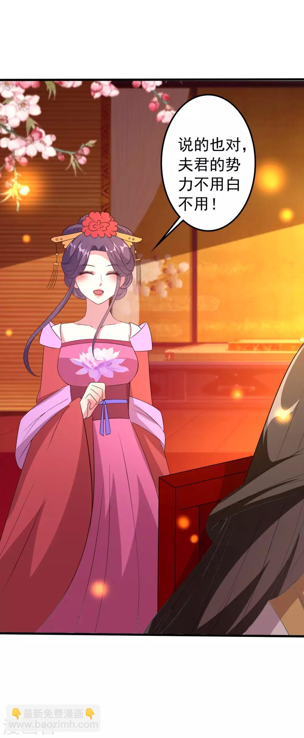 壞心王爺別惹我 - 第66話 爭風吃醋 - 1