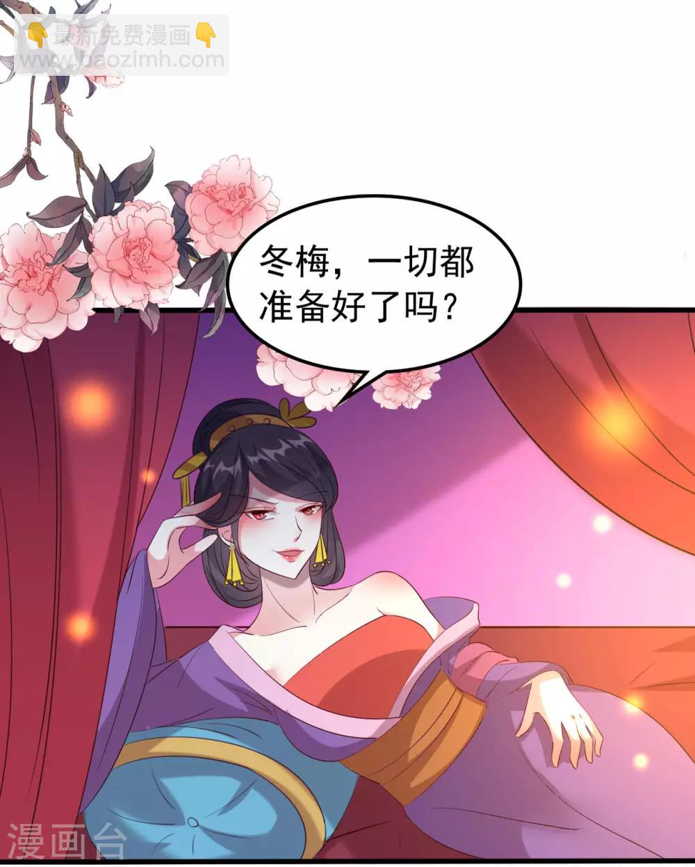 壞心王爺別惹我 - 第66話 爭風吃醋 - 2