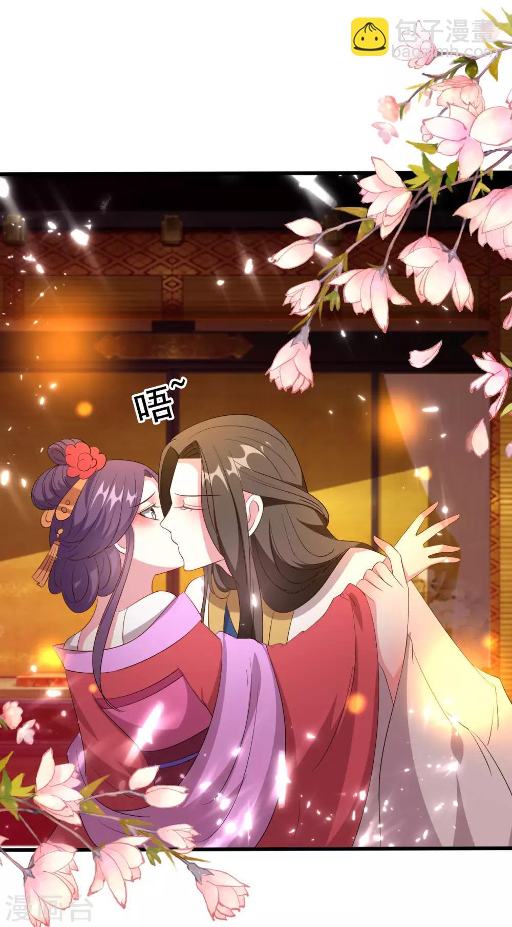 壞心王爺別惹我 - 第66話 爭風吃醋 - 6