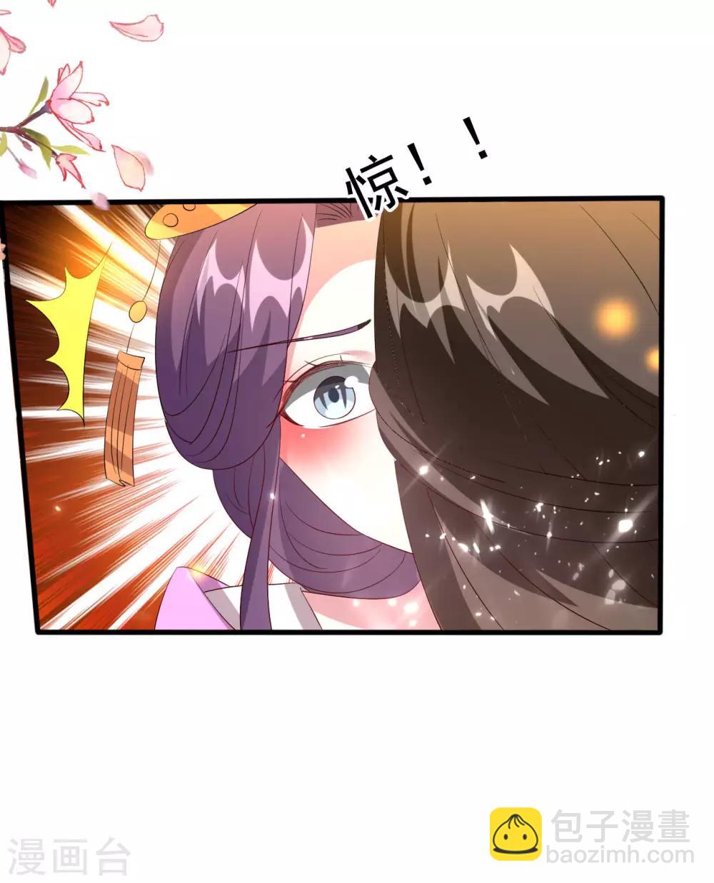 壞心王爺別惹我 - 第66話 爭風吃醋 - 1