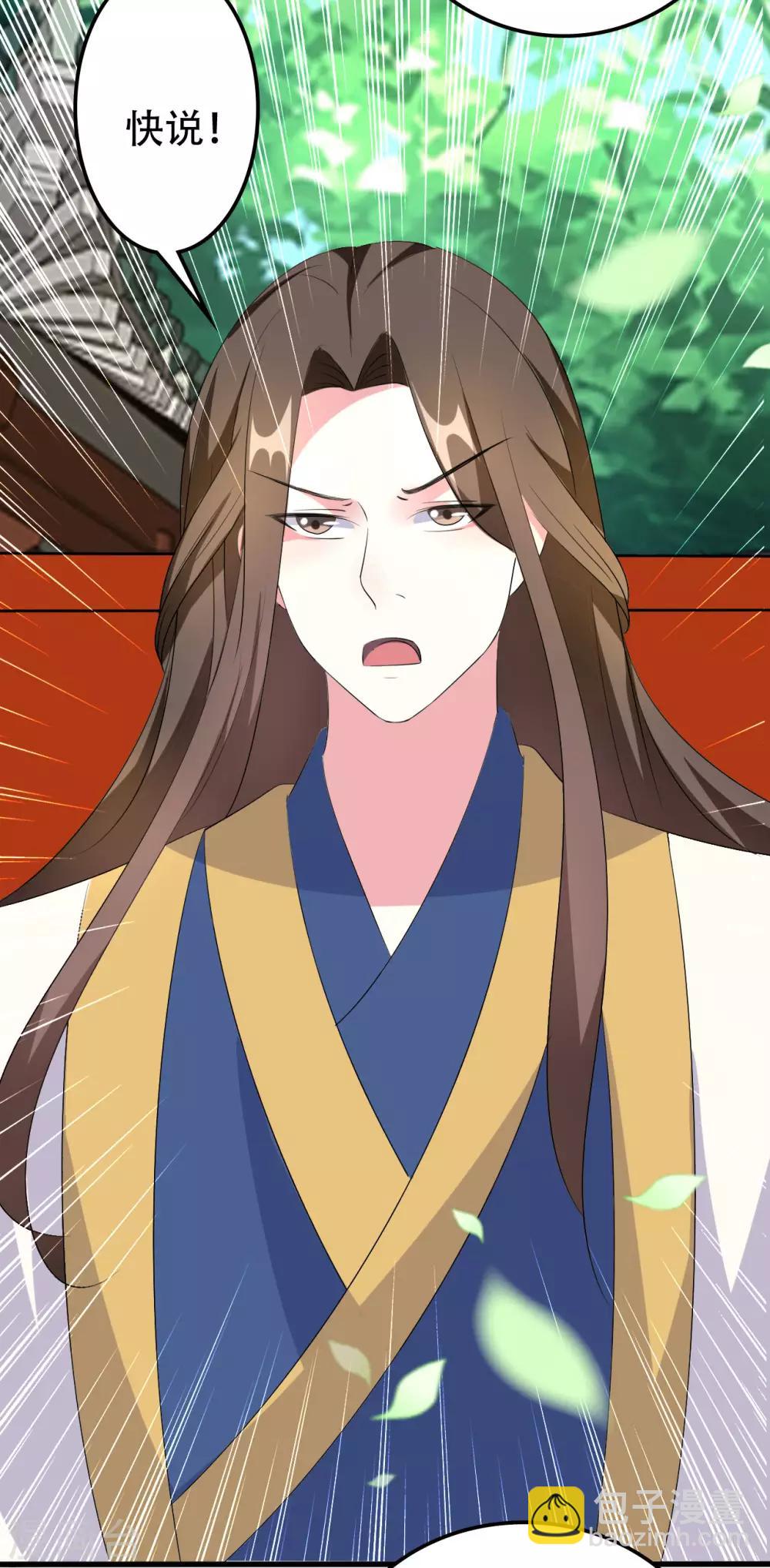 壞心王爺別惹我 - 第68話 夫妻上陣 - 1