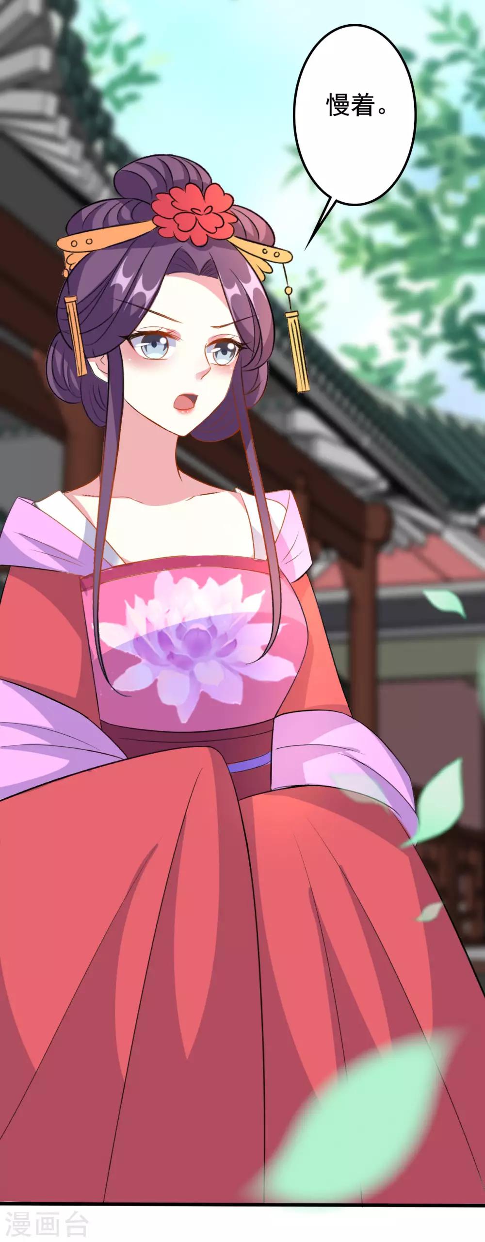 壞心王爺別惹我 - 第68話 夫妻上陣 - 6