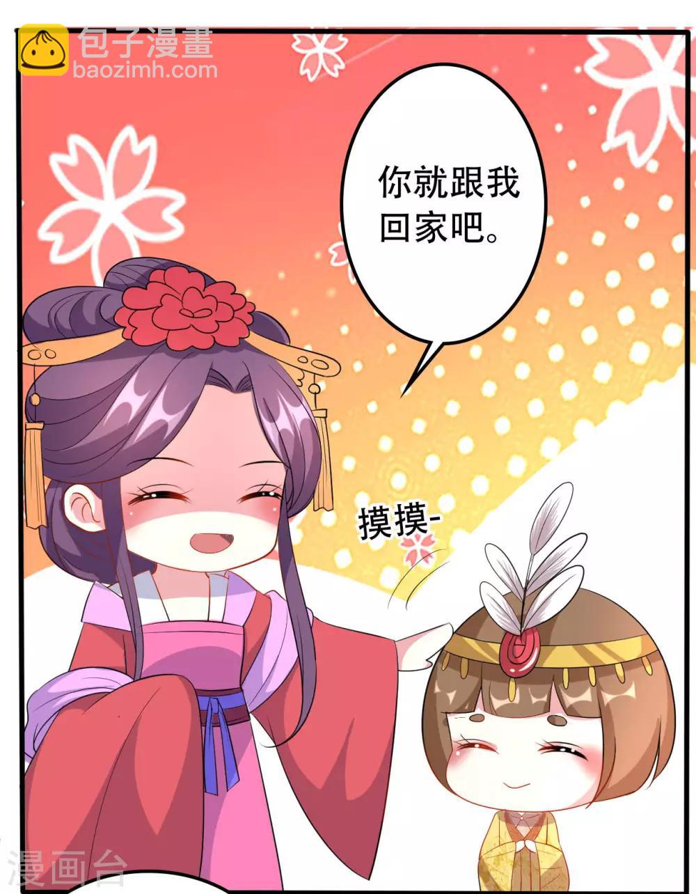 壞心王爺別惹我 - 第68話 夫妻上陣 - 6