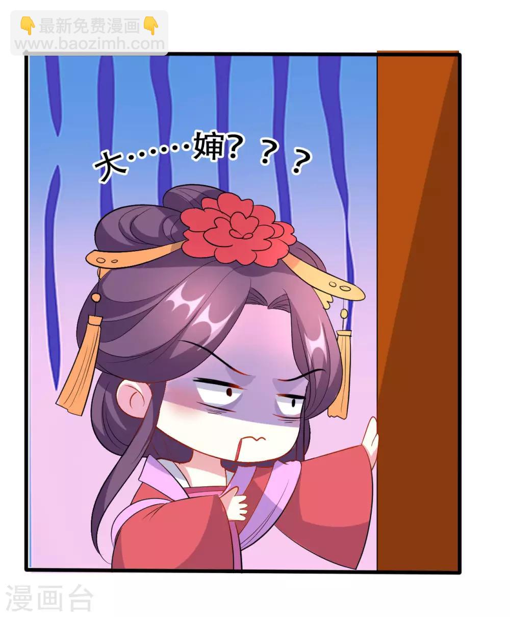 壞心王爺別惹我 - 第68話 夫妻上陣 - 2