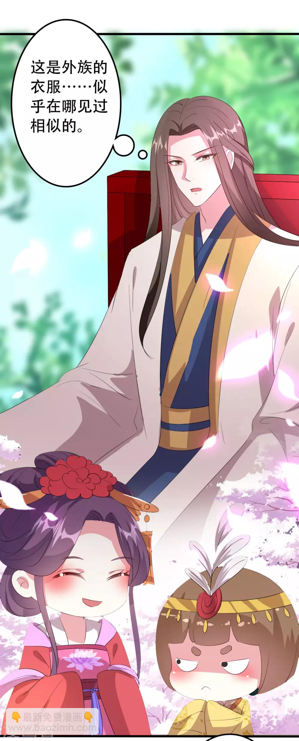 壞心王爺別惹我 - 第68話 夫妻上陣 - 4