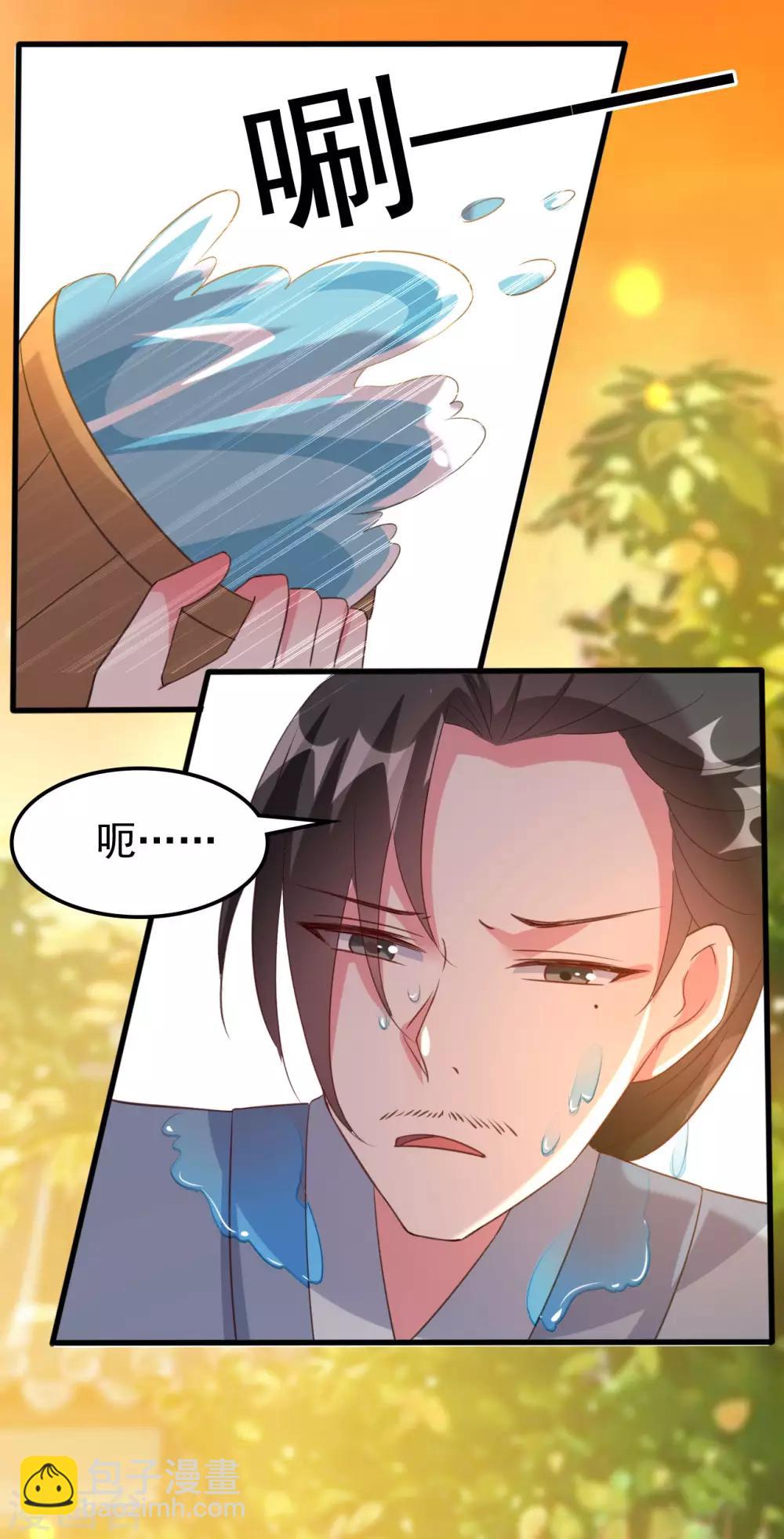 壞心王爺別惹我 - 第69話 殺人滅口 - 3