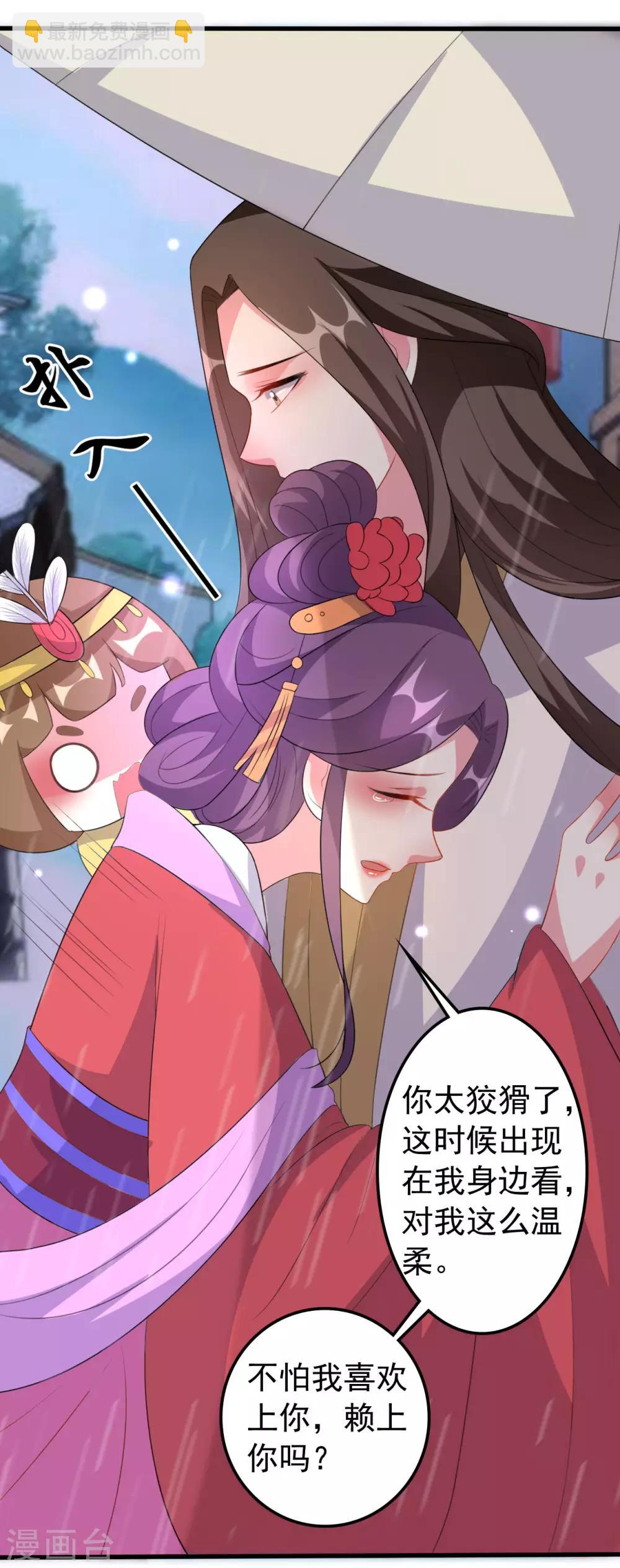 壞心王爺別惹我 - 第71話 瘋狂秀恩愛（尾頁有中獎名單） - 3