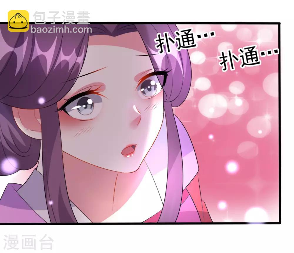 壞心王爺別惹我 - 第71話 瘋狂秀恩愛（尾頁有中獎名單） - 5