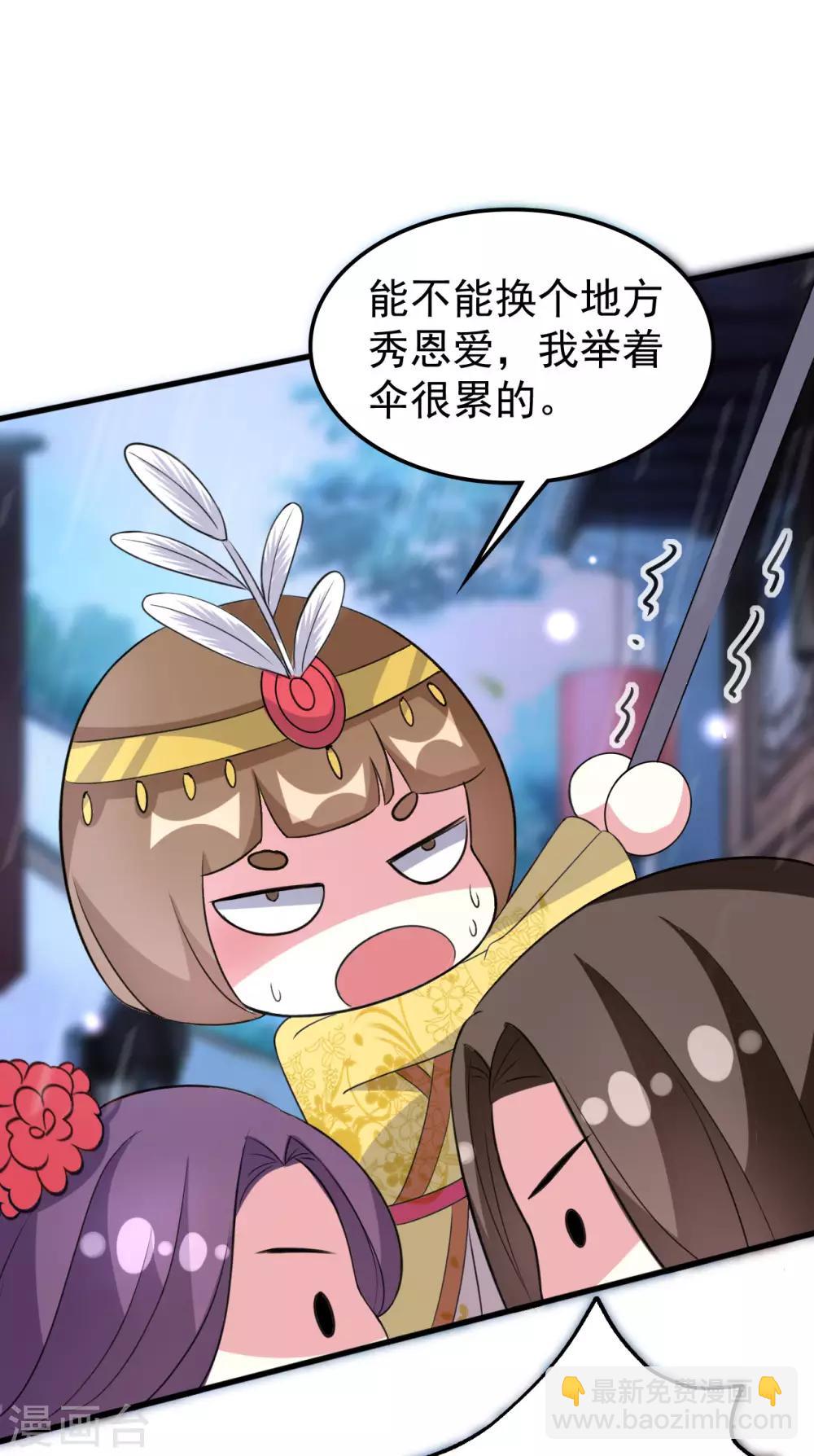 壞心王爺別惹我 - 第71話 瘋狂秀恩愛（尾頁有中獎名單） - 6