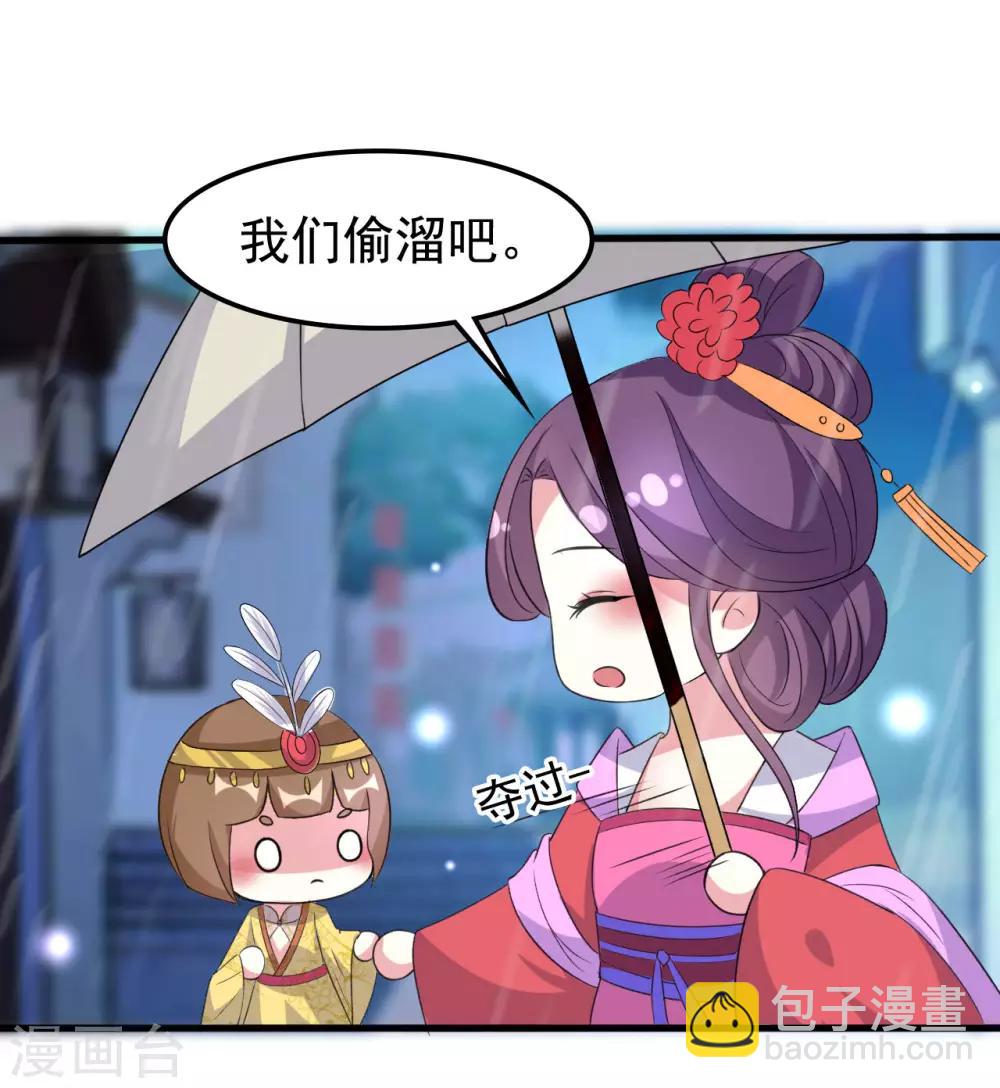 壞心王爺別惹我 - 第71話 瘋狂秀恩愛（尾頁有中獎名單） - 1