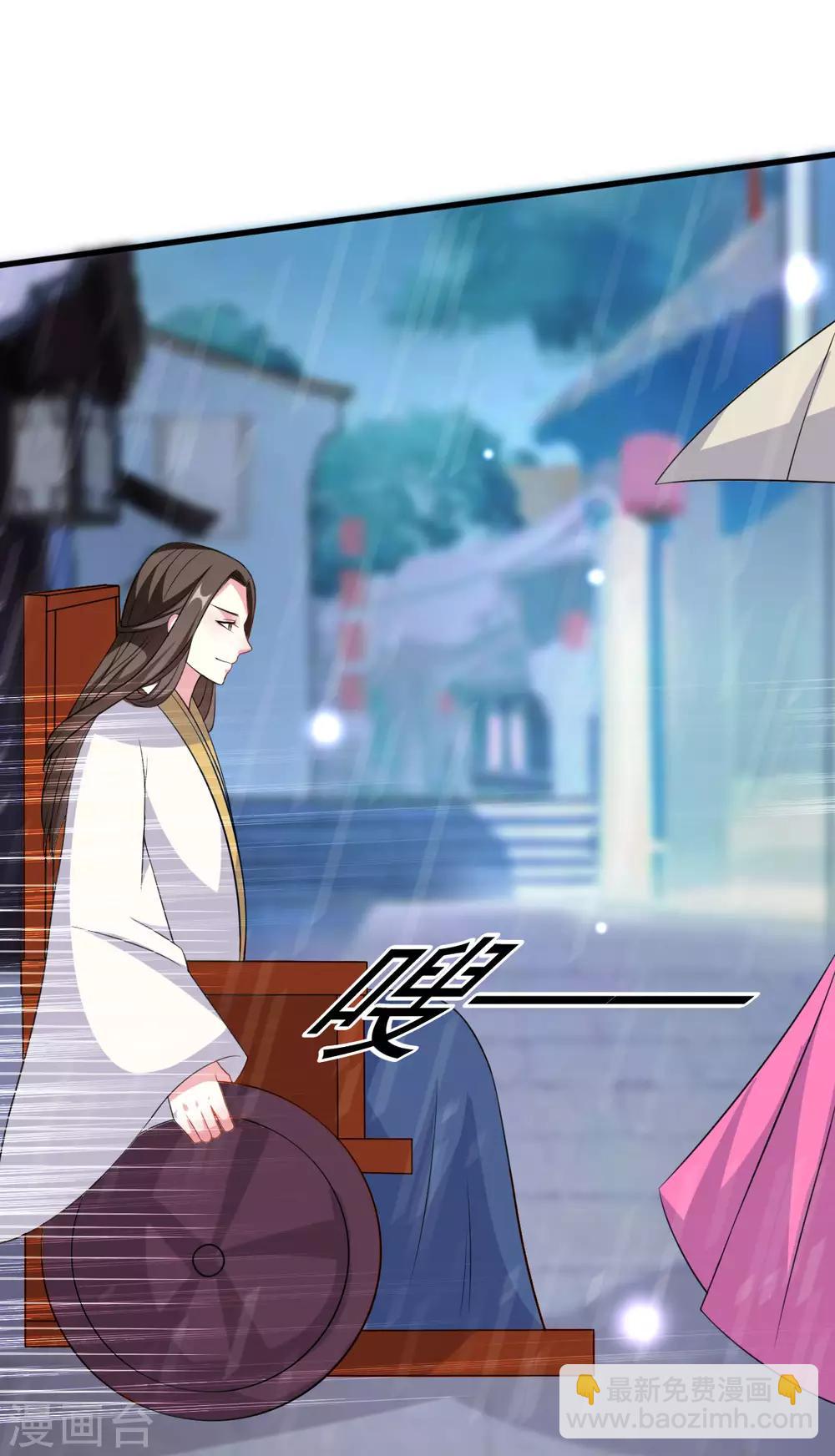 壞心王爺別惹我 - 第71話 瘋狂秀恩愛（尾頁有中獎名單） - 4