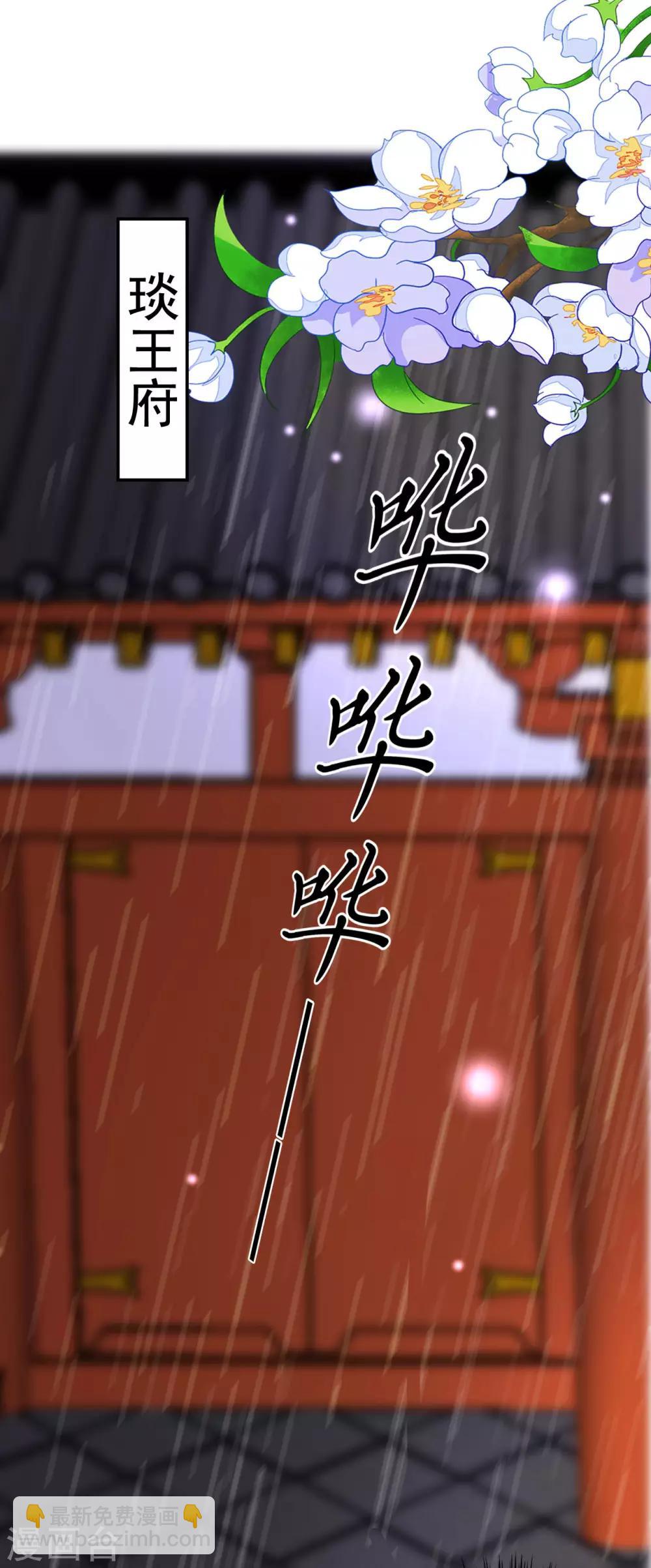 壞心王爺別惹我 - 第71話 瘋狂秀恩愛（尾頁有中獎名單） - 2