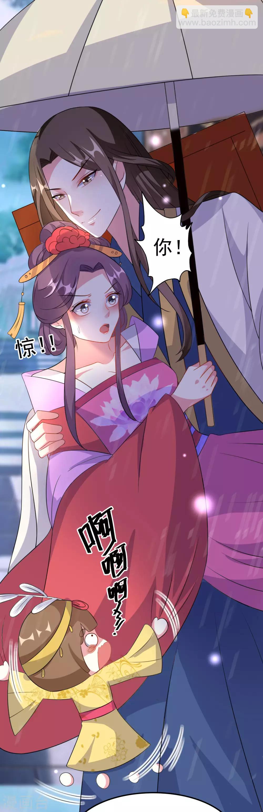 壞心王爺別惹我 - 第71話 瘋狂秀恩愛（尾頁有中獎名單） - 6