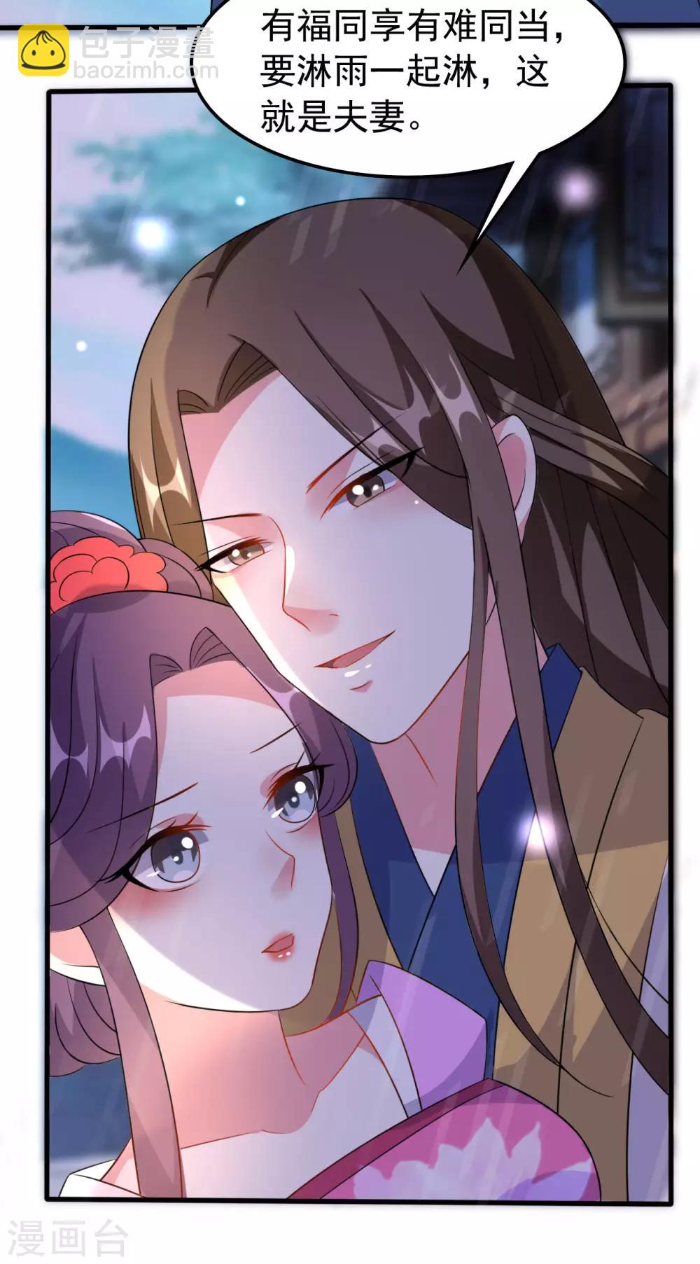 壞心王爺別惹我 - 第71話 瘋狂秀恩愛（尾頁有中獎名單） - 7