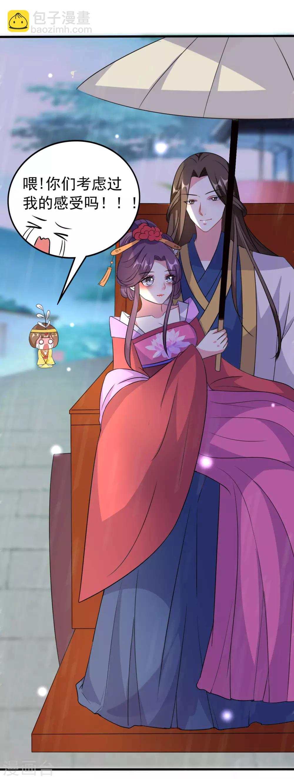 壞心王爺別惹我 - 第71話 瘋狂秀恩愛（尾頁有中獎名單） - 1