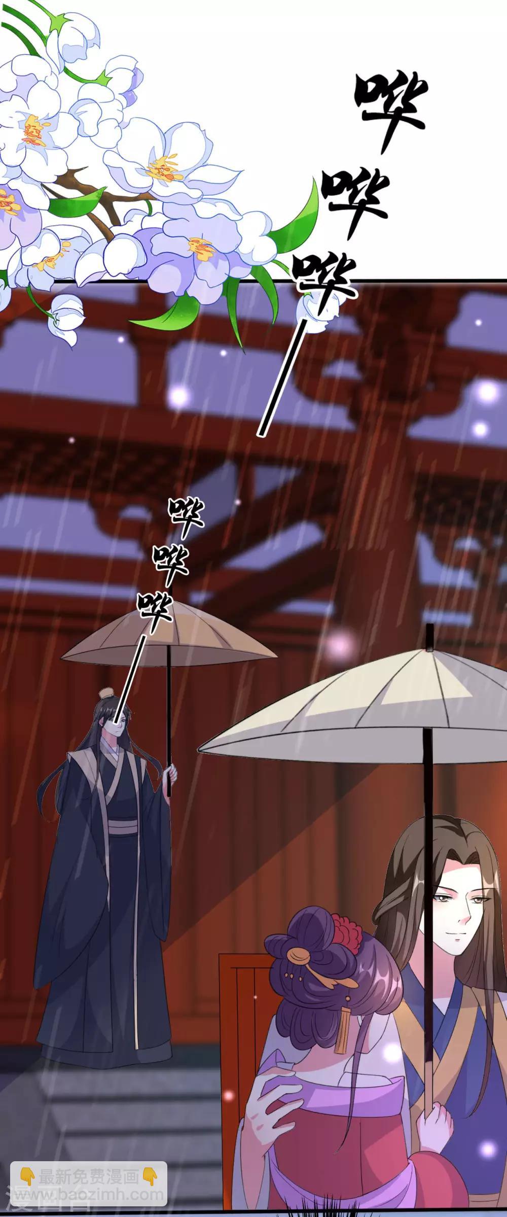 壞心王爺別惹我 - 第71話 瘋狂秀恩愛（尾頁有中獎名單） - 2