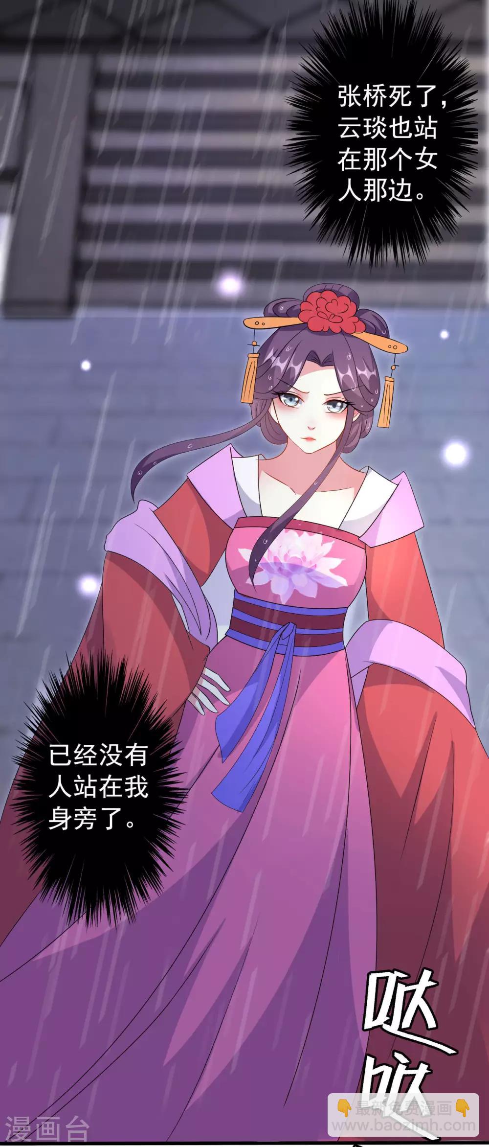 壞心王爺別惹我 - 第71話 瘋狂秀恩愛（尾頁有中獎名單） - 3