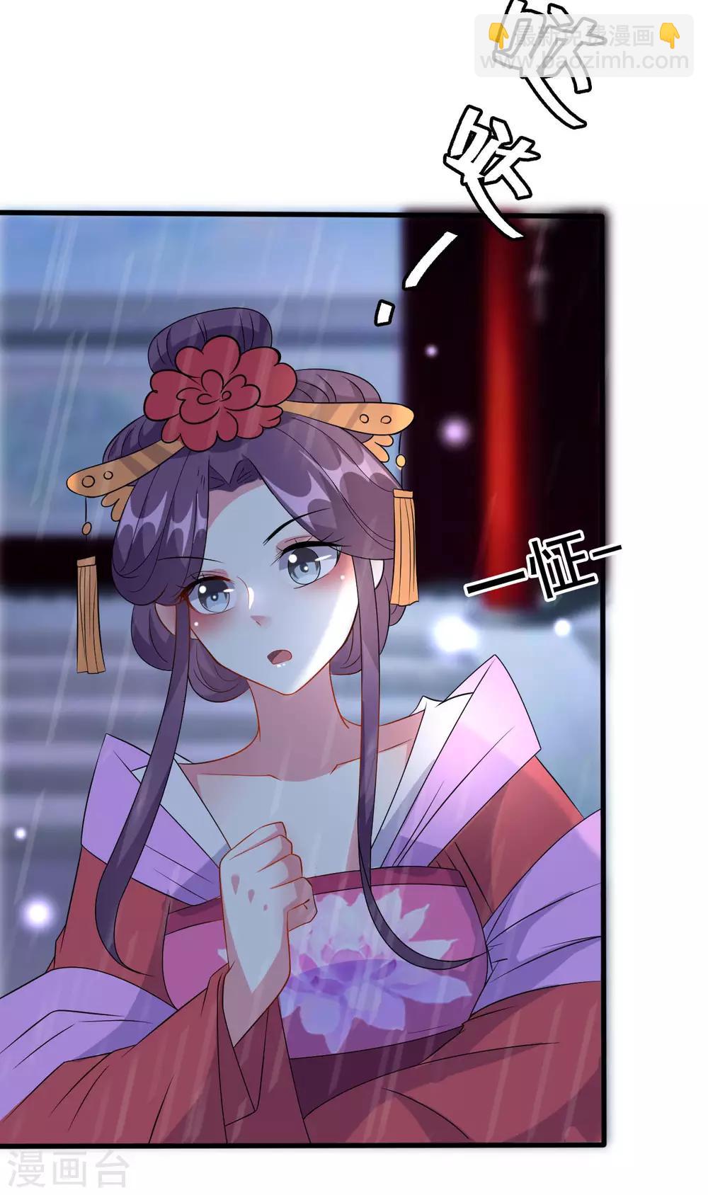 壞心王爺別惹我 - 第71話 瘋狂秀恩愛（尾頁有中獎名單） - 4