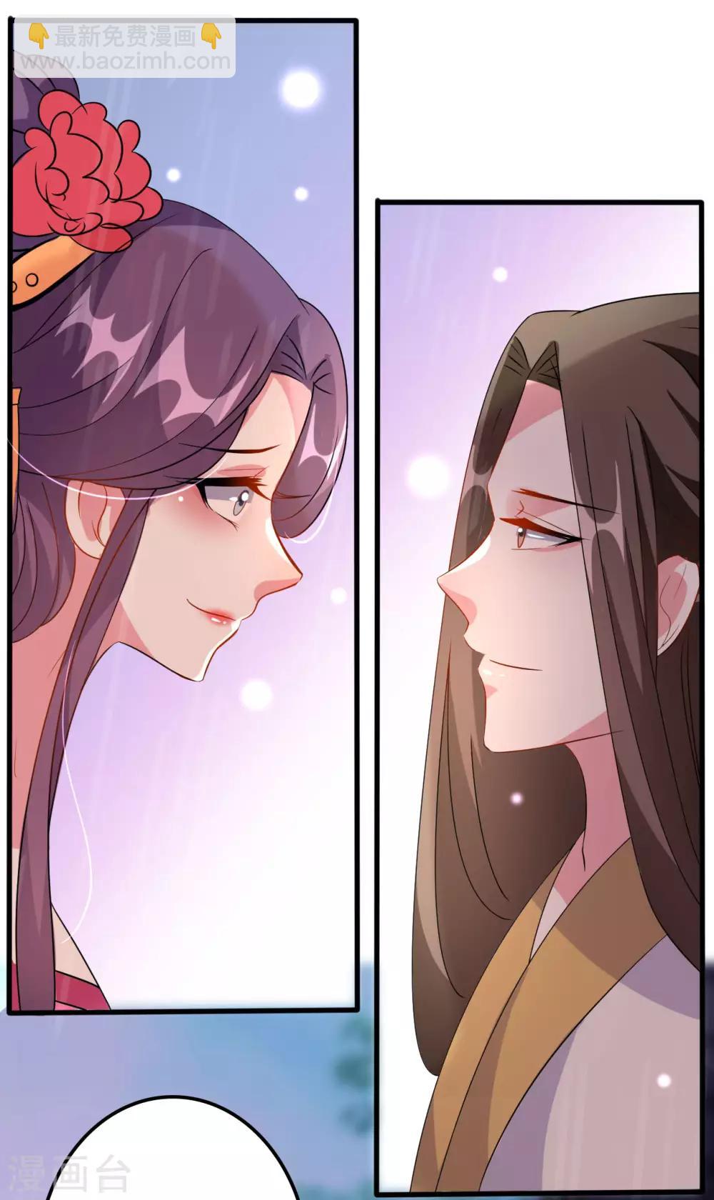 壞心王爺別惹我 - 第71話 瘋狂秀恩愛（尾頁有中獎名單） - 6