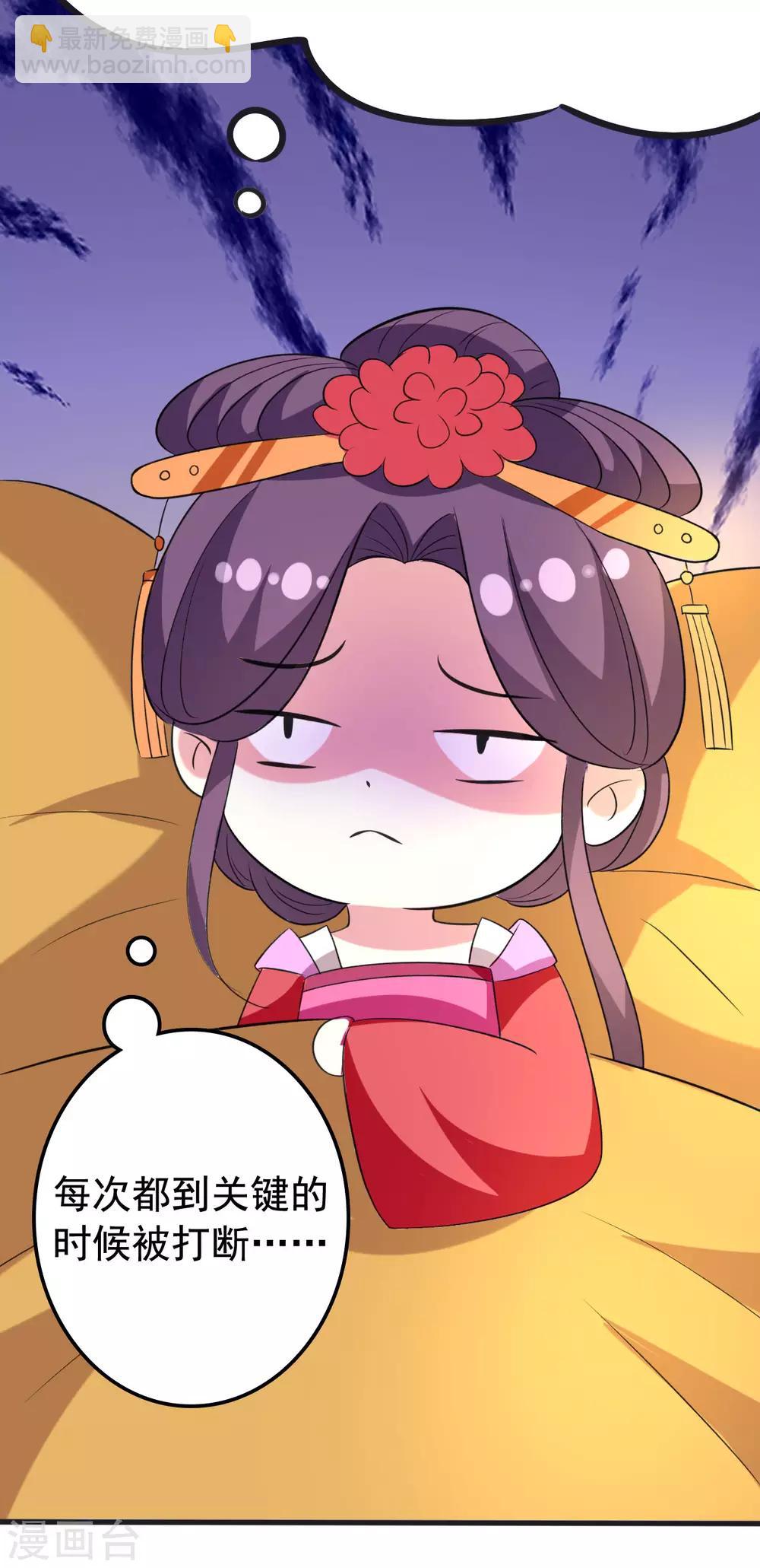 壞心王爺別惹我 - 第73話 餵食大賽 - 5