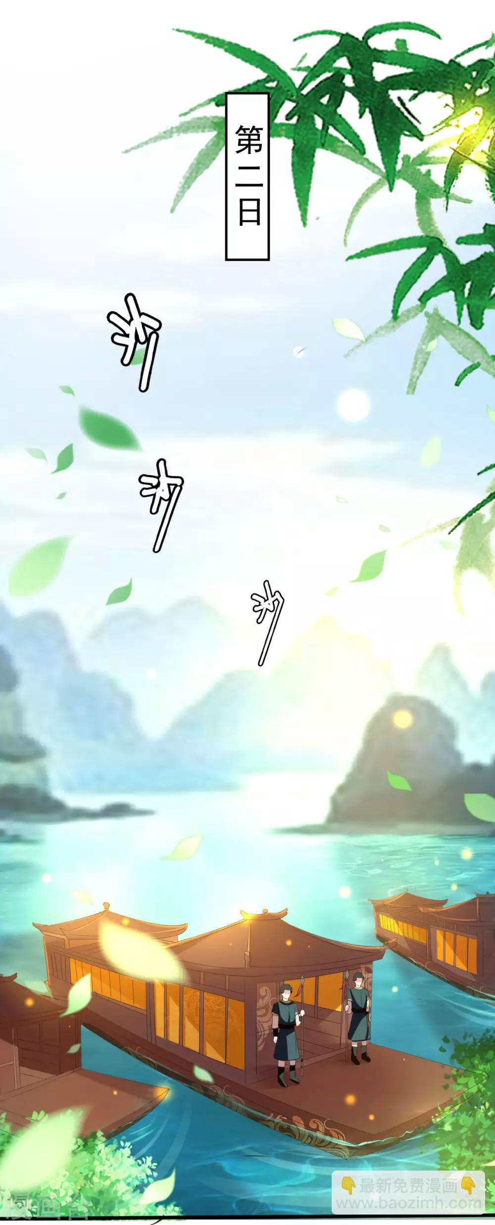 壞心王爺別惹我 - 第73話 餵食大賽 - 1