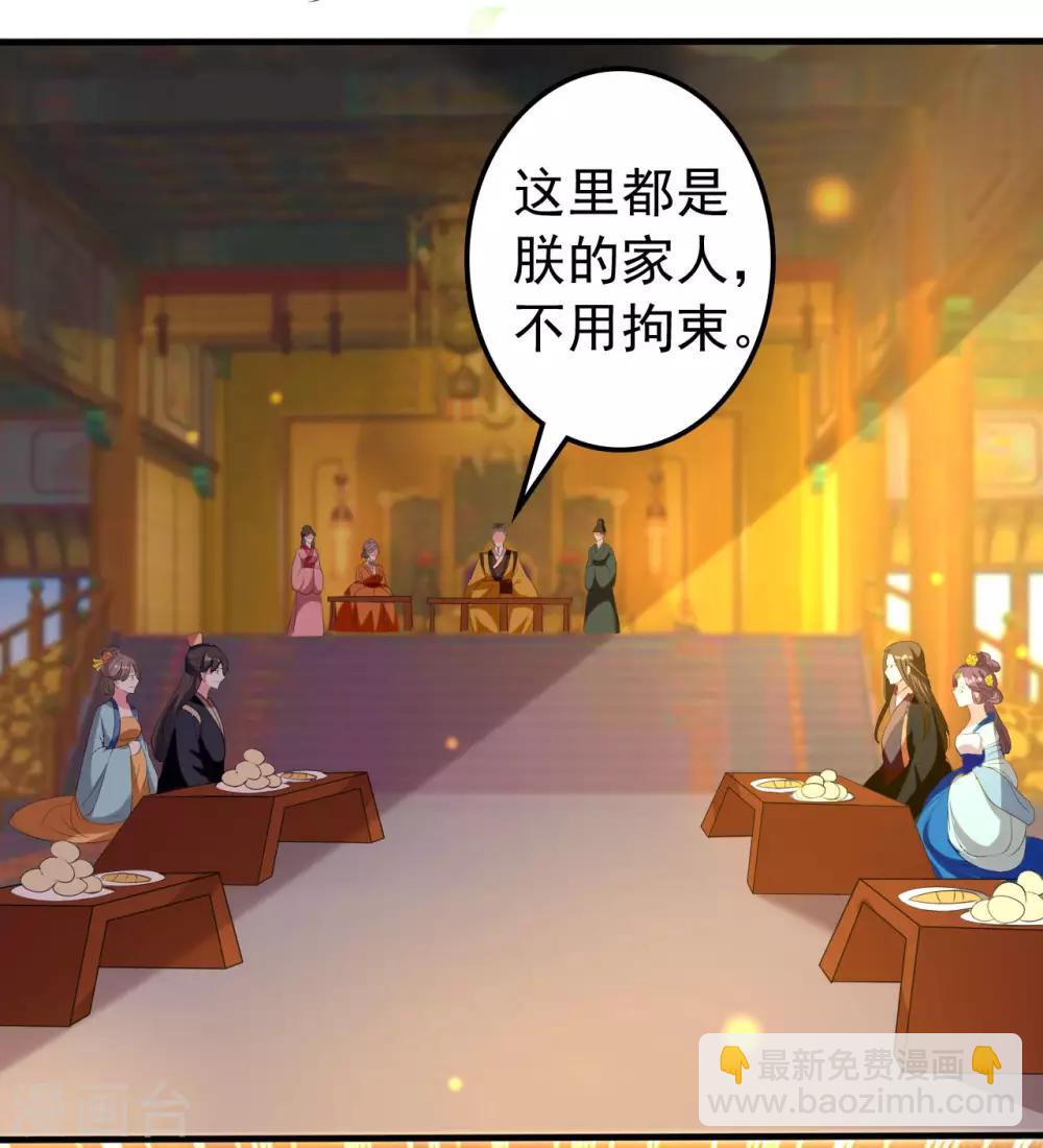 壞心王爺別惹我 - 第73話 餵食大賽 - 2