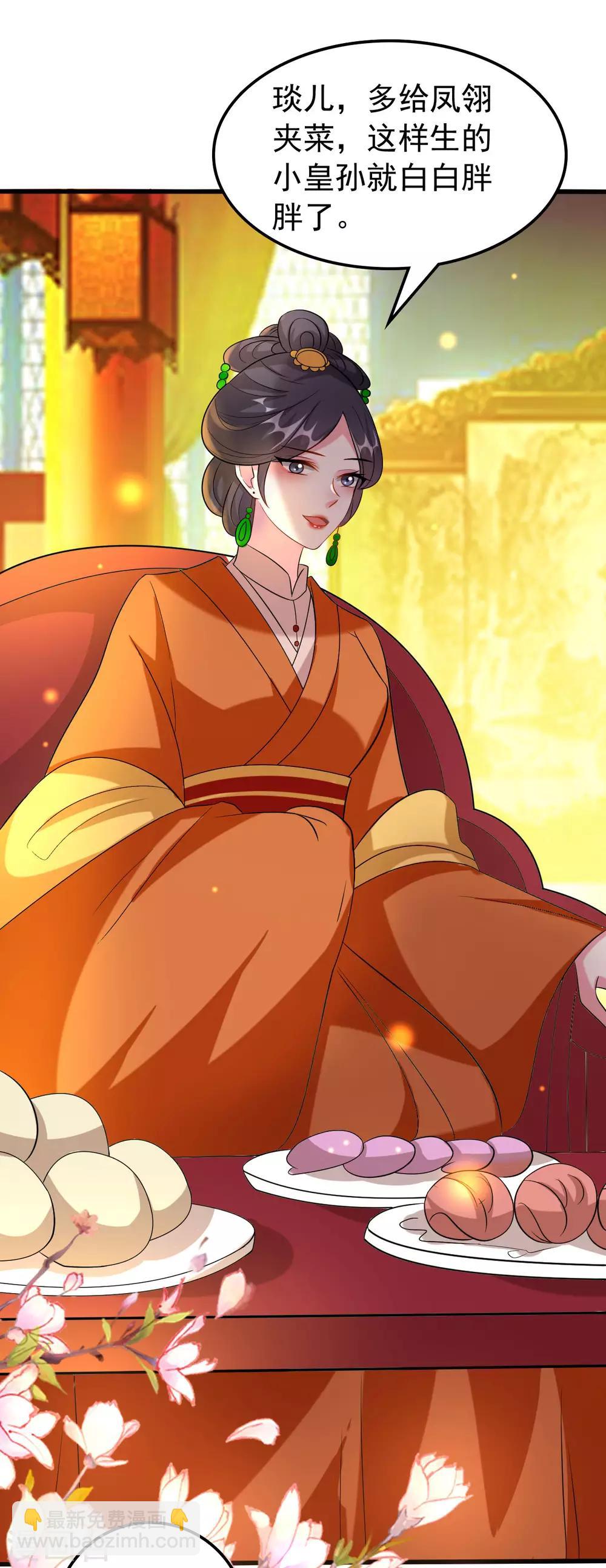 壞心王爺別惹我 - 第73話 餵食大賽 - 4