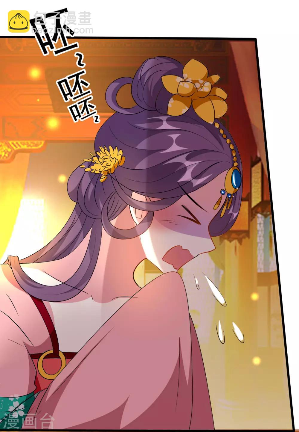 壞心王爺別惹我 - 第73話 餵食大賽 - 7