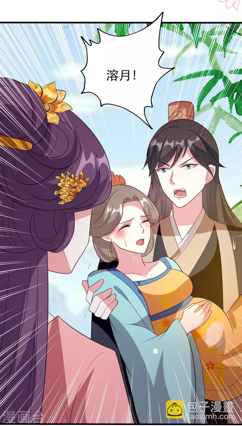 壞心王爺別惹我 - 第74話 姐妹撕破臉皮 - 4